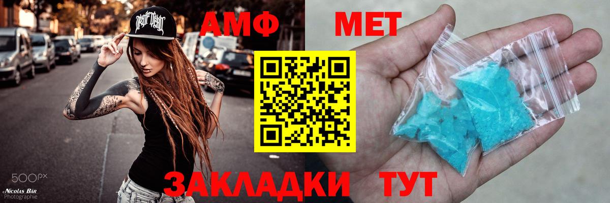 Amphetamine Розовый  Вход с VPN  Amphetamine  Сибай 