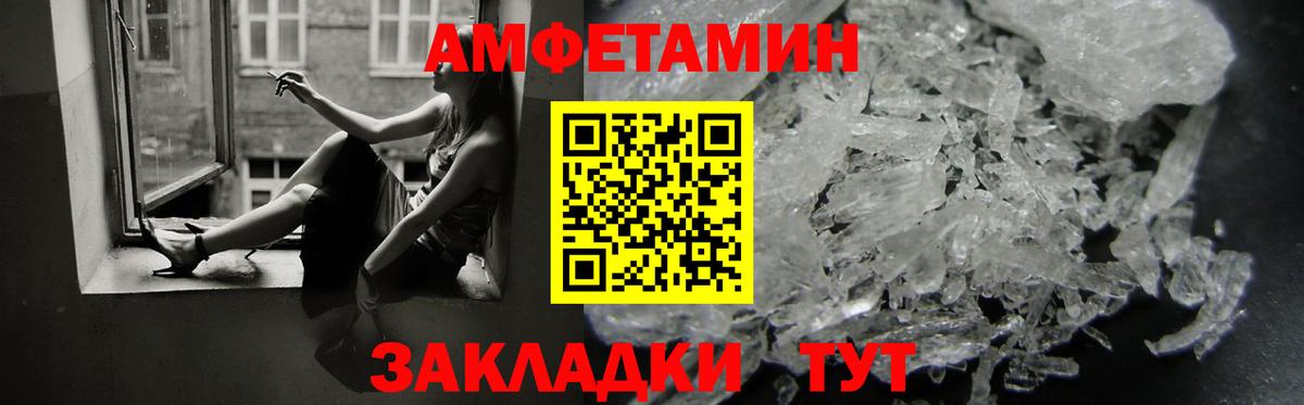 Amphetamine Premium Сибай