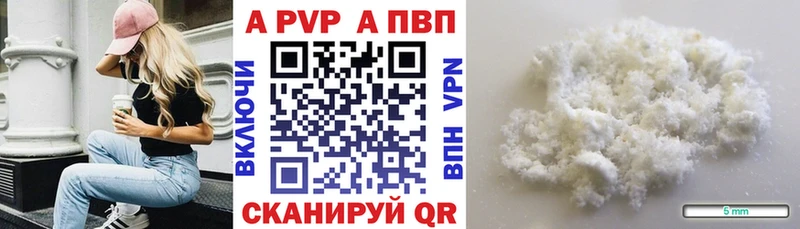 Alpha PVP Crystall  Сибай 