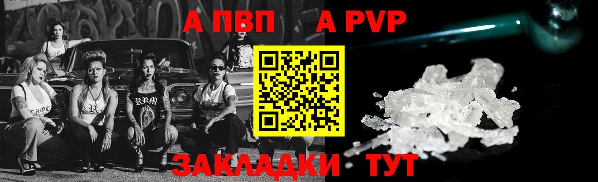 Alfa_PVP Соль Сибай