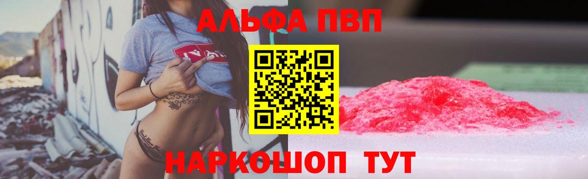 Alfa_PVP  Сибай  A PVP кристаллы  Alpha-PVP Crystall 