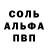 A-PVP кристаллы Aleks Sha