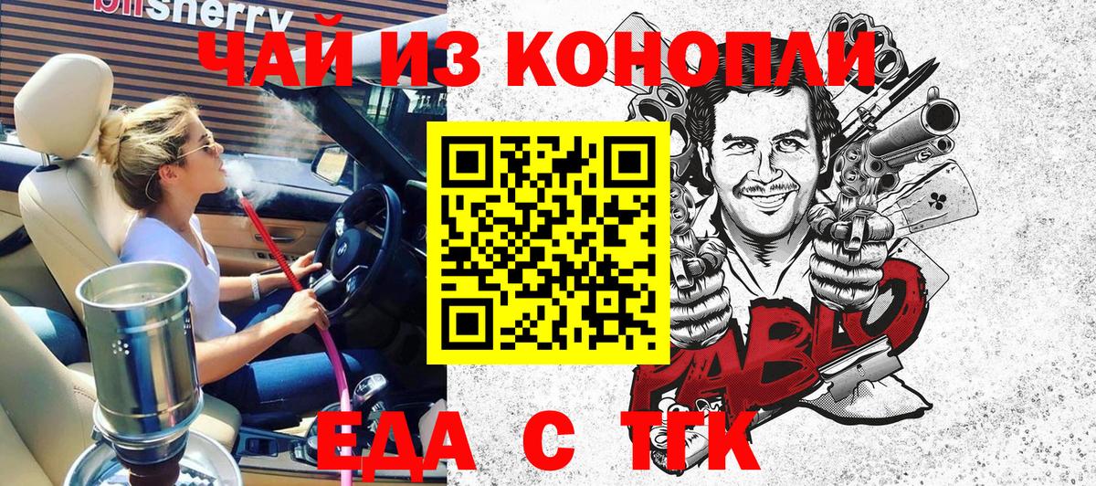 Cannafood марихуана  Сибай 