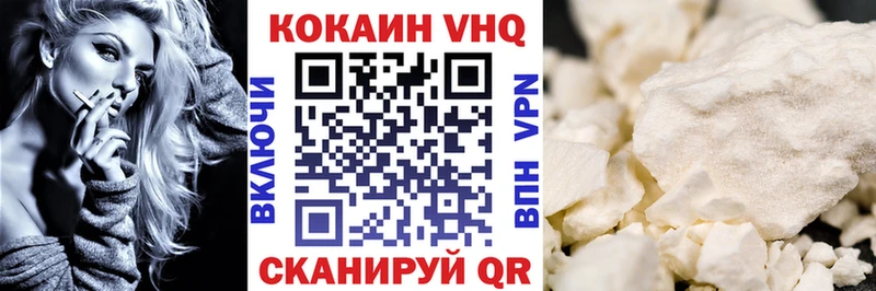 КОКАИН Fish Scale Сибай
