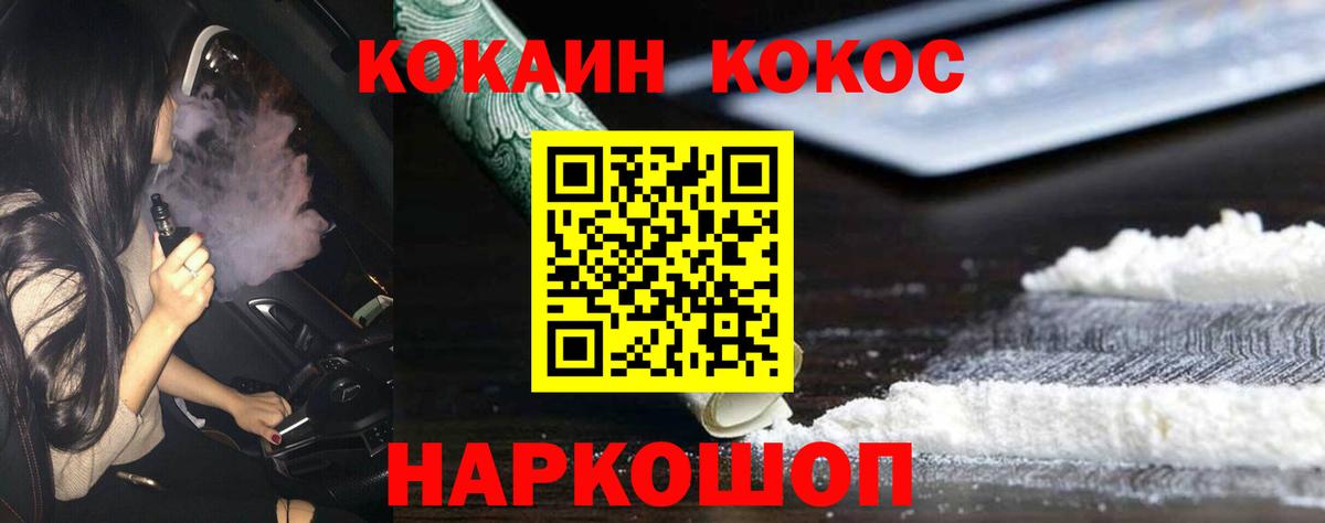 COCAIN  Вход с VPN  что такое наркотик  КОКАИН 97%  Cocaine 99%  Сибай 