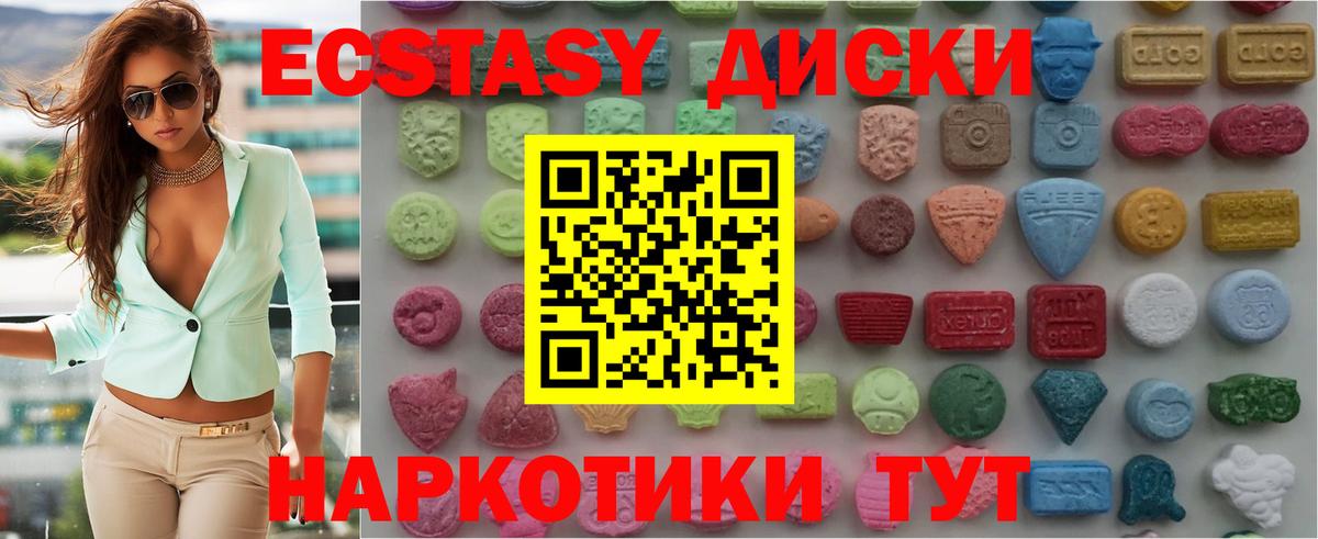 наркошоп  ЭКСТАЗИ  Ecstasy louis Vuitton  Сибай  Ecstasy 250 мг 
