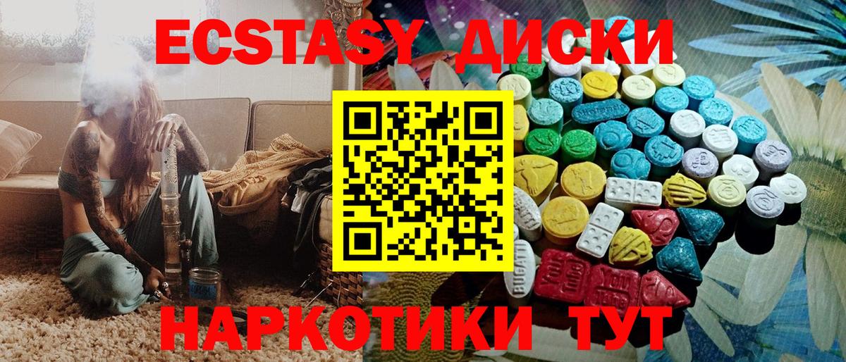Сибай  Экстази 250 мг  ЭКСТАЗИ MDMA  Вход с VPN 
