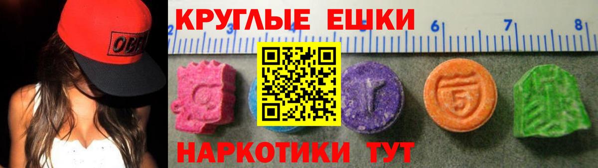 Экстази 280 MDMA Сибай