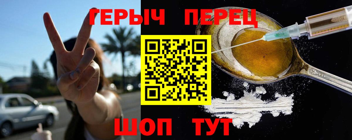 Героин VHQ Сибай