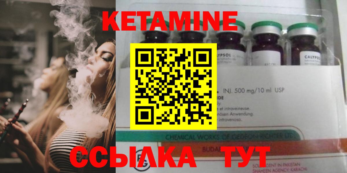 Кетамин ketamine  КЕТАМИН VHQ  Сибай  Вход с VPN 