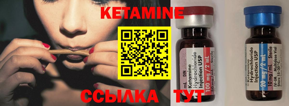 ссылка на мегу tor  Сибай  КЕТАМИН ketamine 