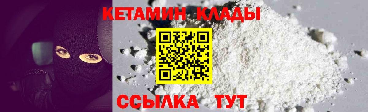 Кетамин VHQ Сибай