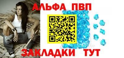 Альфа ПВП Апрелевка