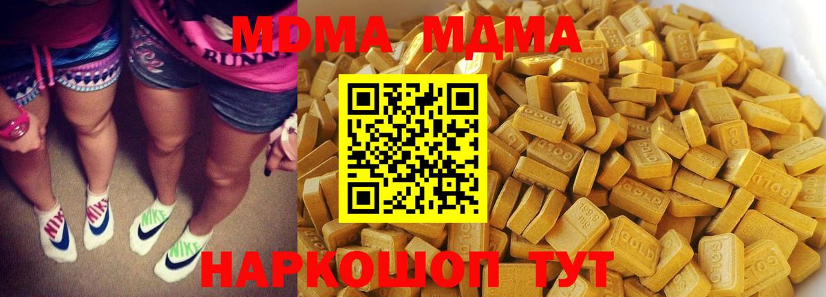 МДМА crystal Сибай