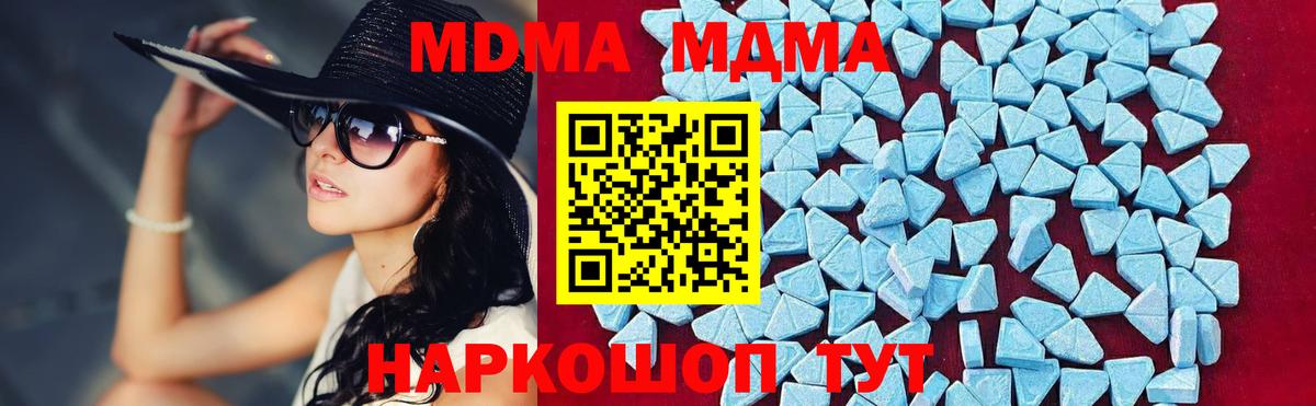 МДМА crystal  Вход с VPN  MDMA  Сибай  МДМА VHQ 