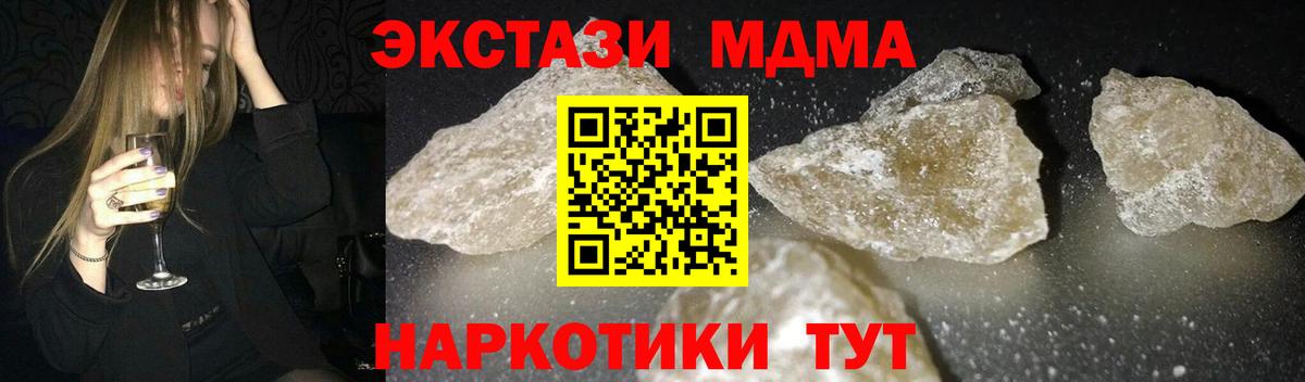 MDMA crystal  МДМА  МДМА VHQ  Сибай 