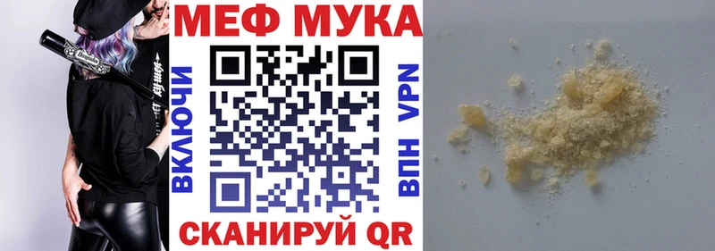 МЕФ 4 MMC  наркота  блэк спрут зеркало  Сибай 