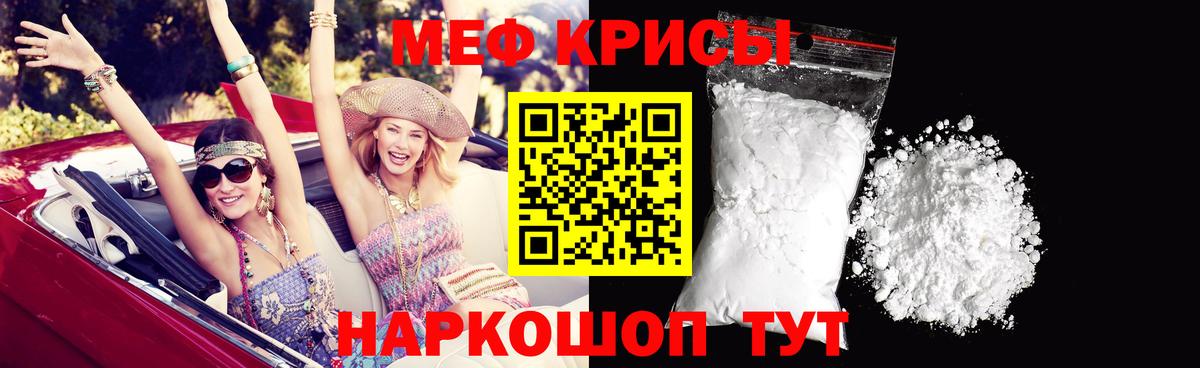 МЕФ мука Сибай
