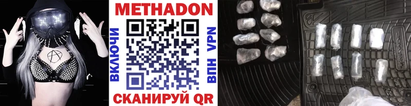 МЕТАДОН VHQ  Сибай 