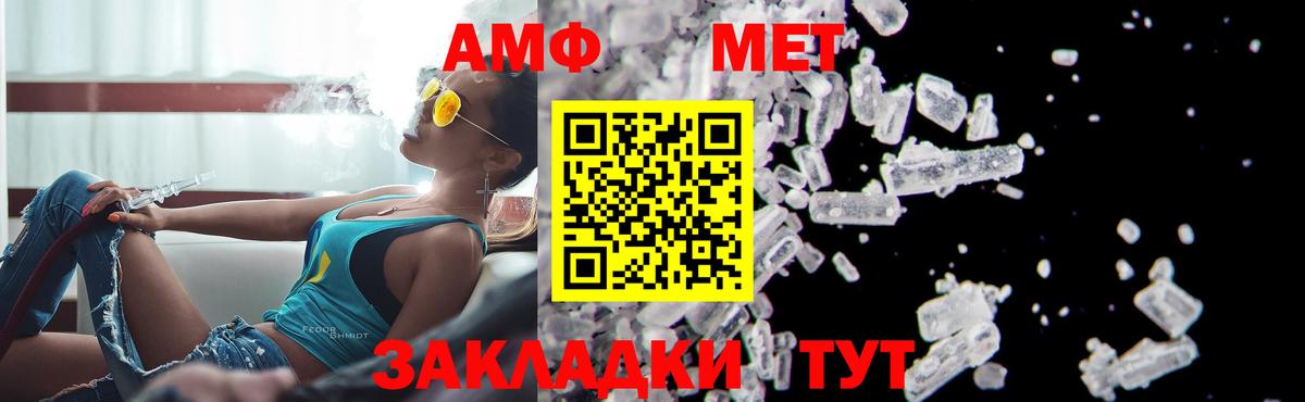 Сибай  Первитин Декстрометамфетамин 99.9%  Вход с VPN 
