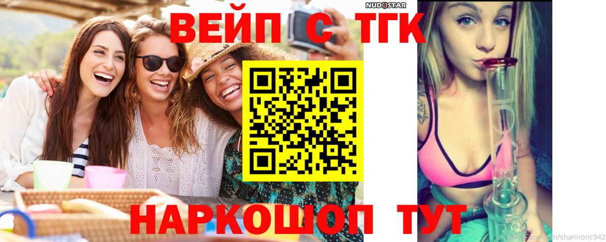 Дистиллят ТГК вейп  Сибай 