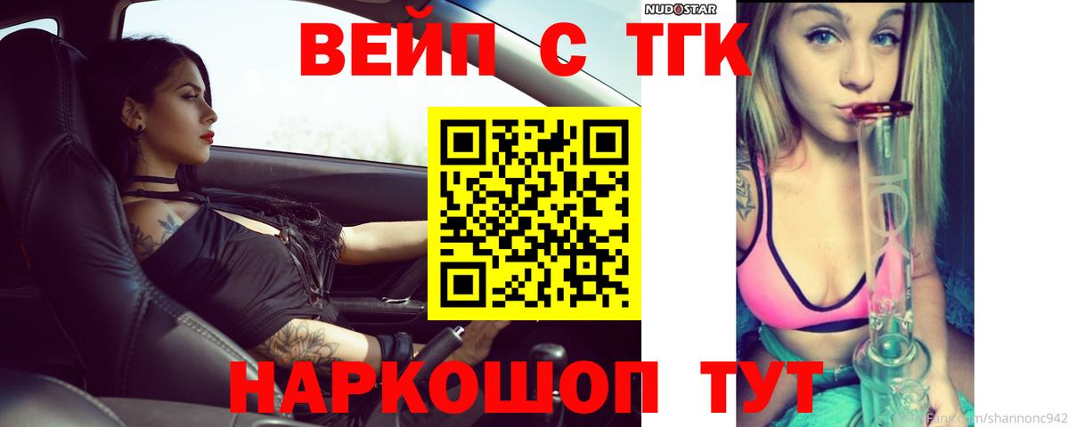 Дистиллят ТГК Wax Сибай