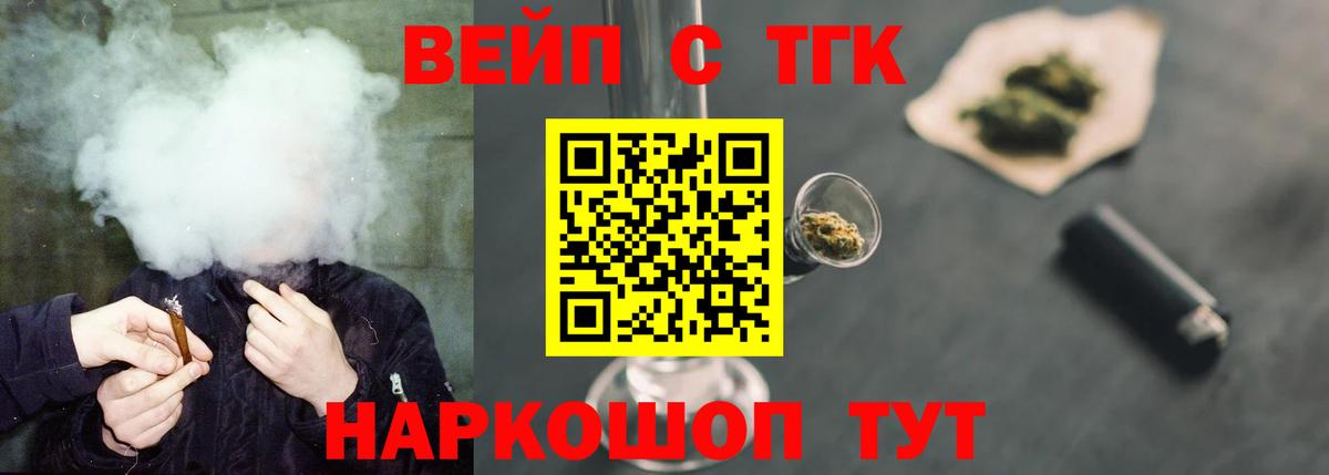 Сибай  Дистиллят ТГК концентрат  Вход с VPN 