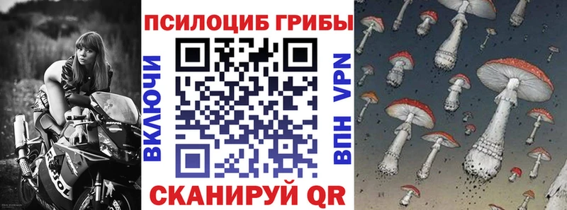 Галлюциногенные грибы ЛСД  Сибай 
