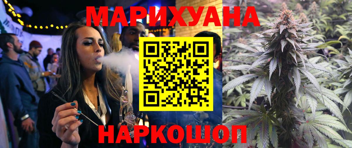 Бошки Шишки THC 21%  Сибай  Канабис тримм 